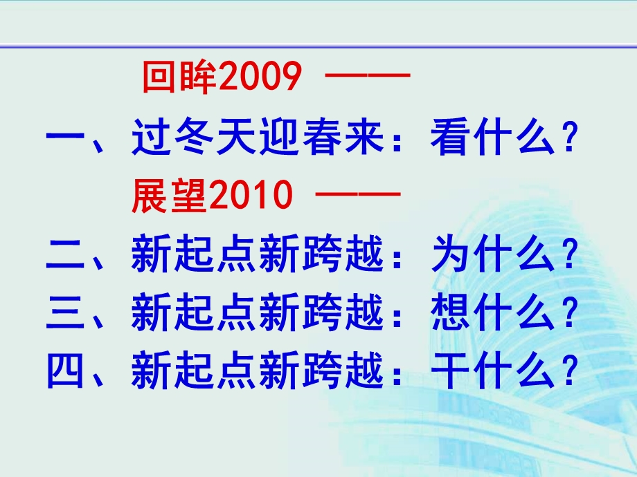 合格汽车培训第一讲：“三聚”形势任务教育PPT.ppt_第2页