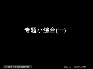 高三物理第二轮复习《专题小综合运动和力》(课件).ppt