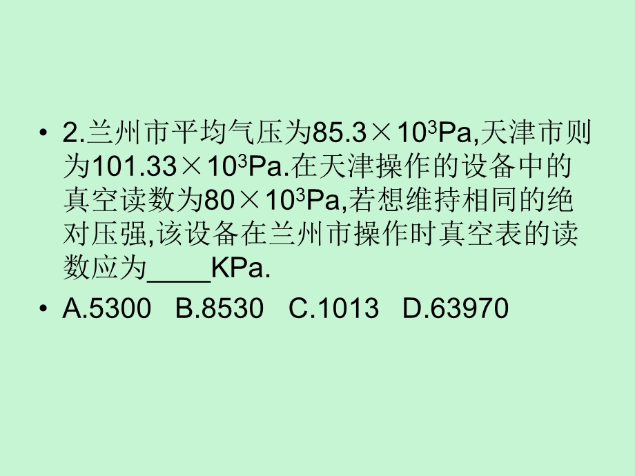 化工原理习题.ppt_第2页