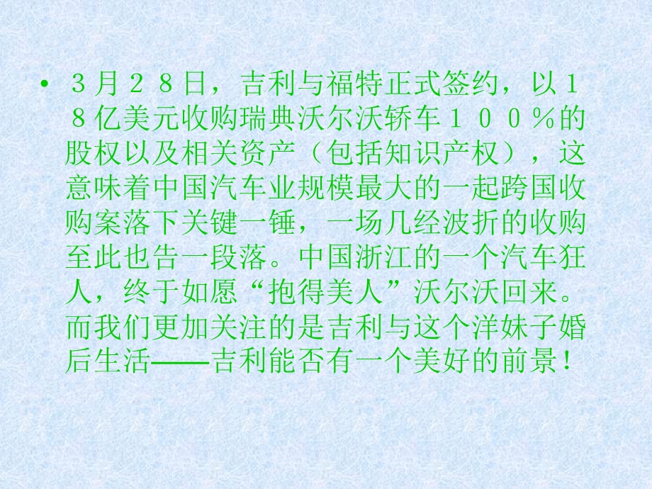 发展经济学演讲稿.ppt_第2页