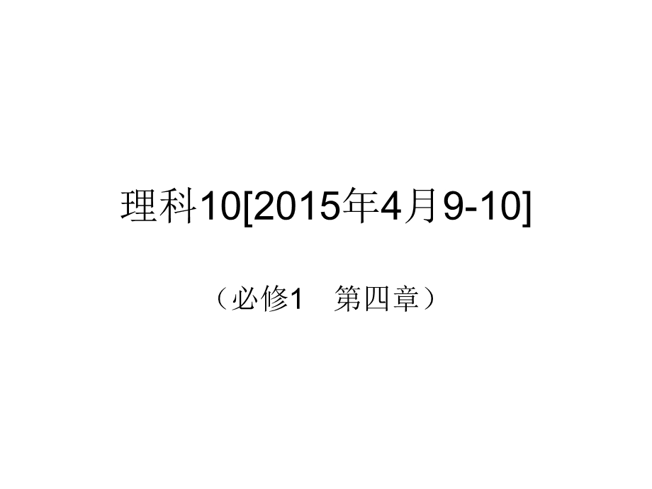 高二理科地理学业水平考试复习评讲《外力作用》.ppt_第1页