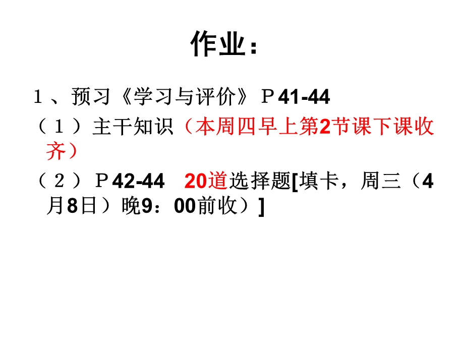 高二理科地理学业水平考试复习评讲《外力作用》.ppt_第2页