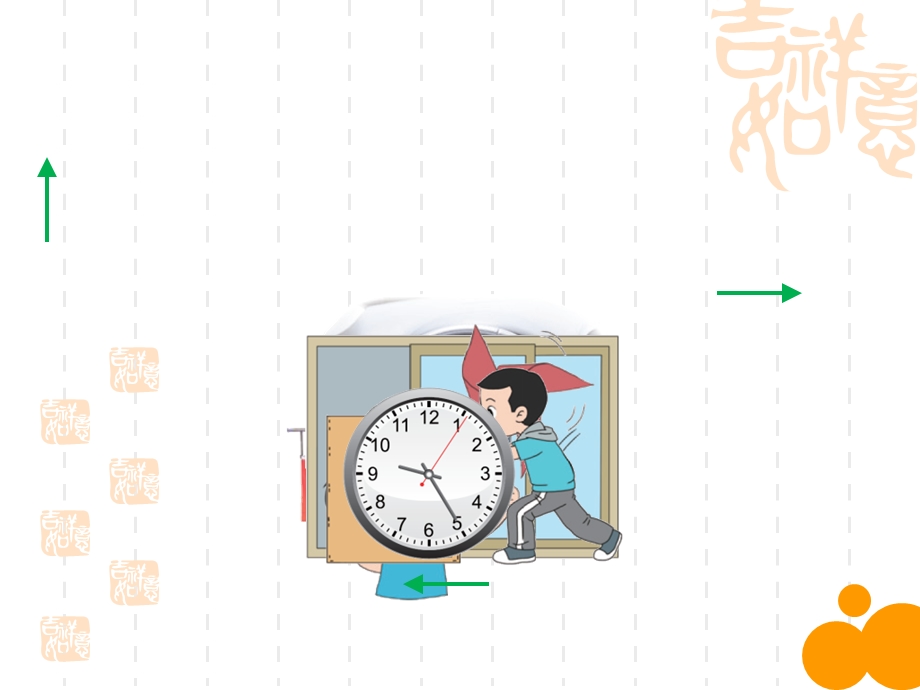 北师大版三年级下册《平移与旋转》.ppt_第2页