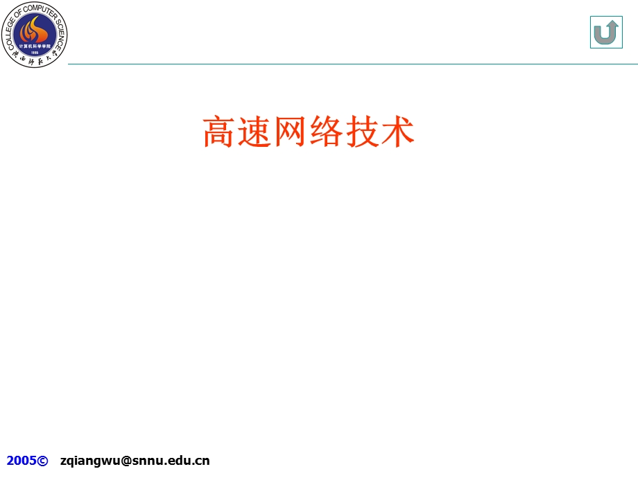 以太网详细介绍.ppt_第1页