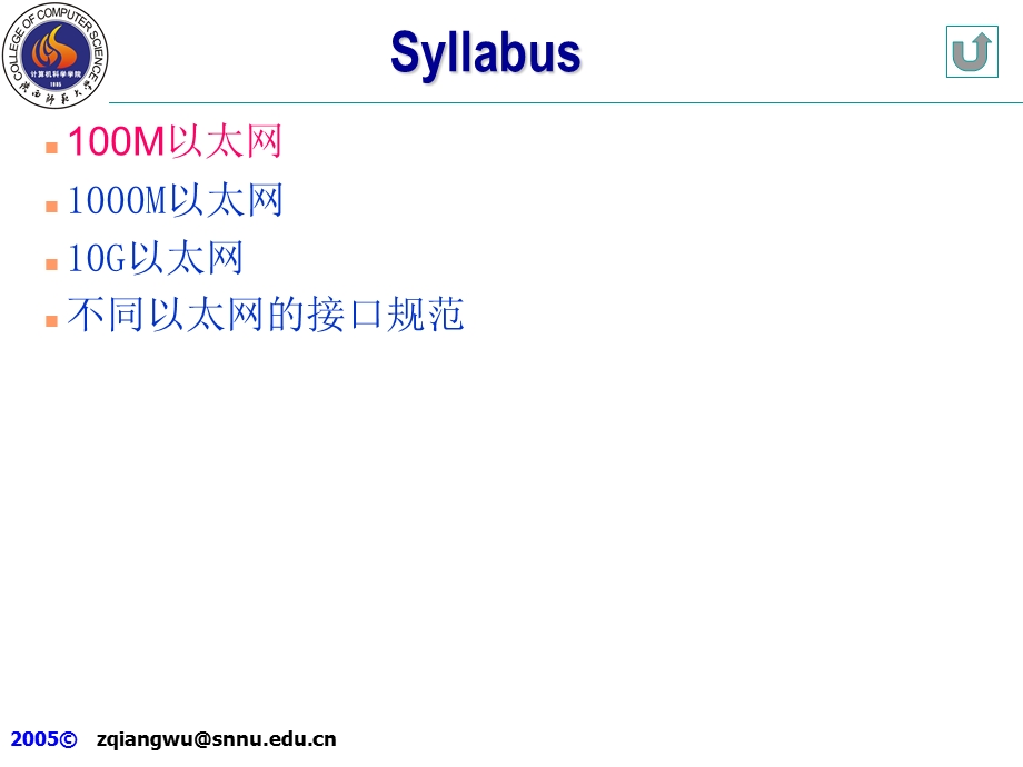 以太网详细介绍.ppt_第3页