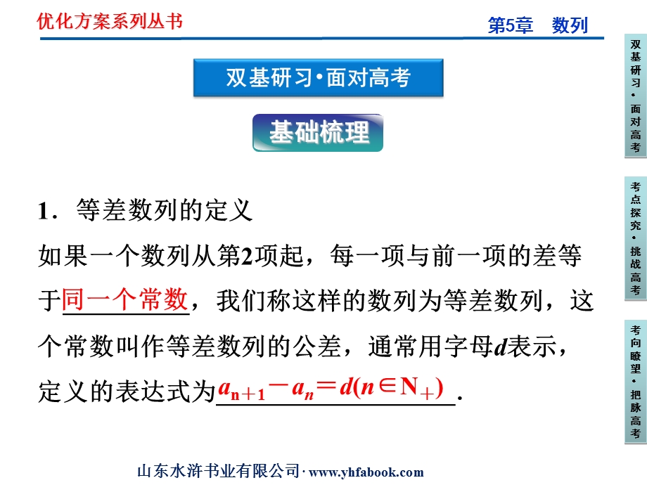 高数学等差数列.ppt_第3页