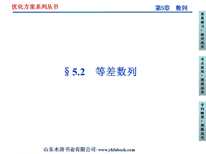 高数学等差数列.ppt