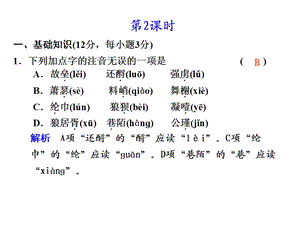 高二语文宋词四首2.ppt