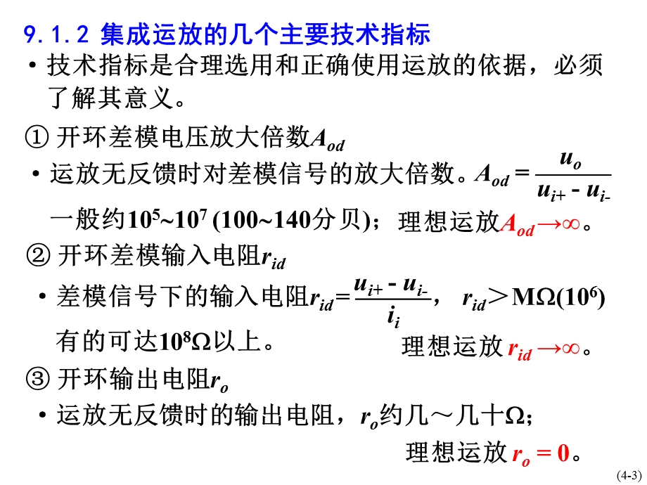 电工第9章.PPT_第3页