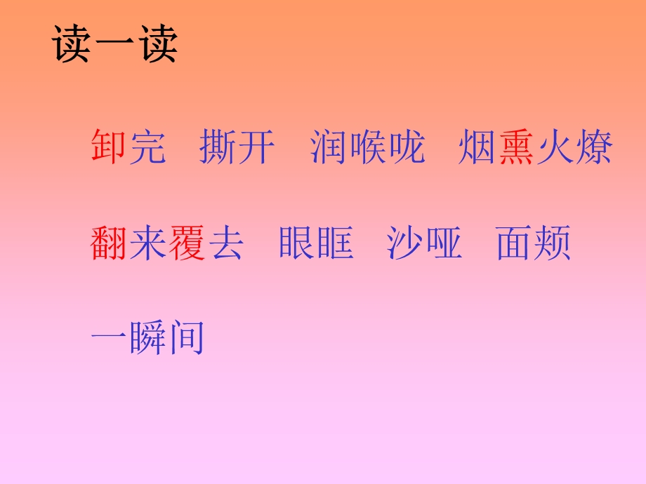 北师大版《一个苹果》课件.ppt_第2页