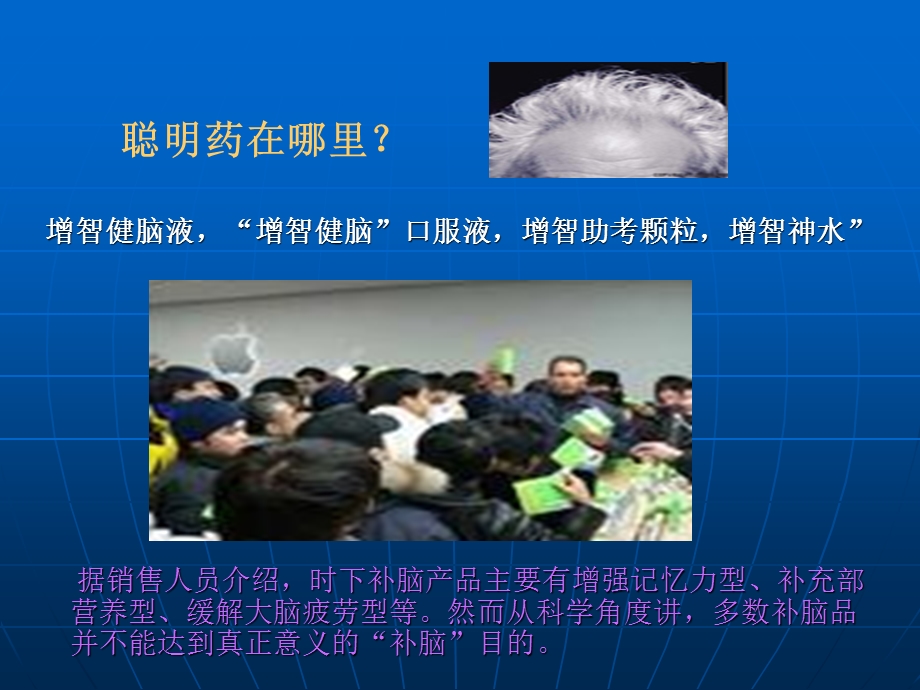 教育过程卫生HygieneofEduca.ppt_第2页