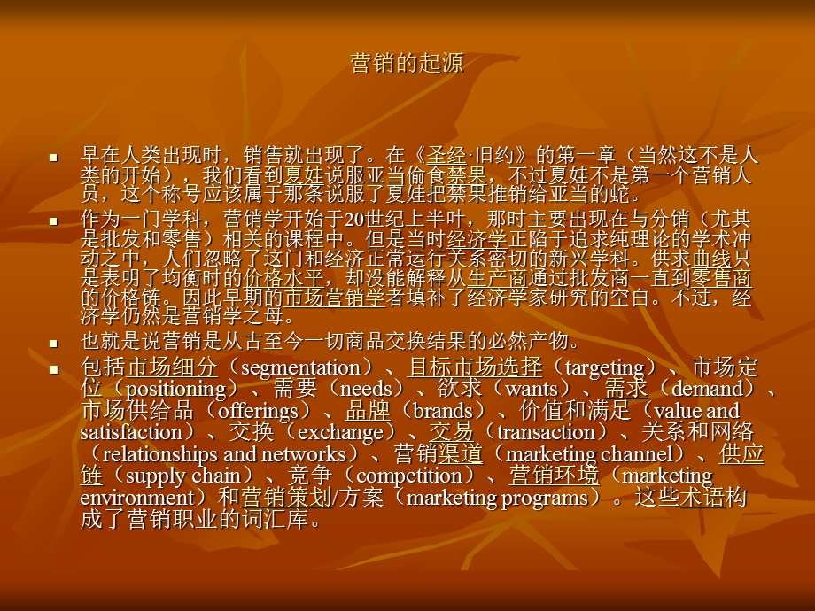 简单快乐做业务.ppt_第3页