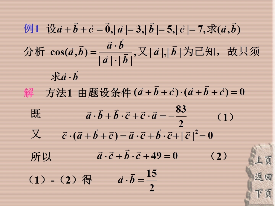 高等数学同济六版第七章微分方程ExerciseClass7.ppt_第3页