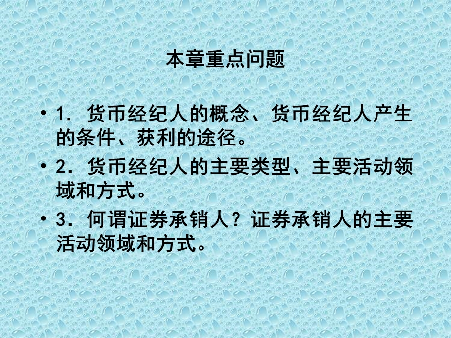 投资金融→金融市场媒体.ppt_第2页