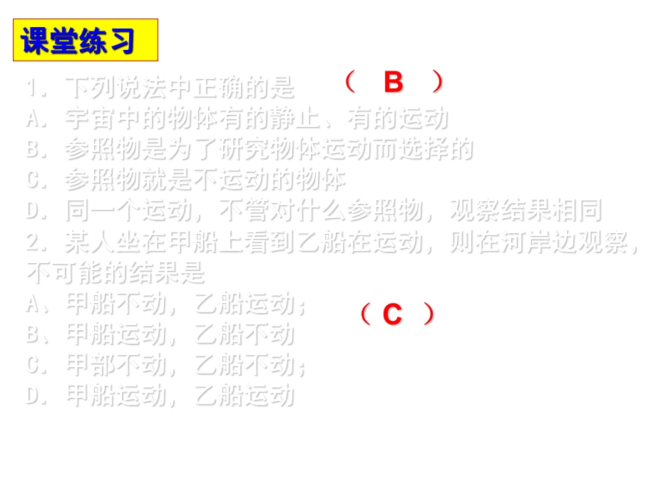 高二物理直线运动.ppt_第3页