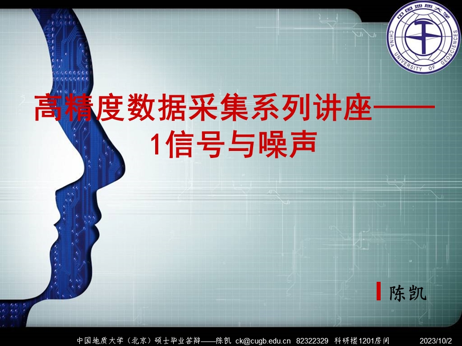 系列讲座1-信号特征.ppt_第1页