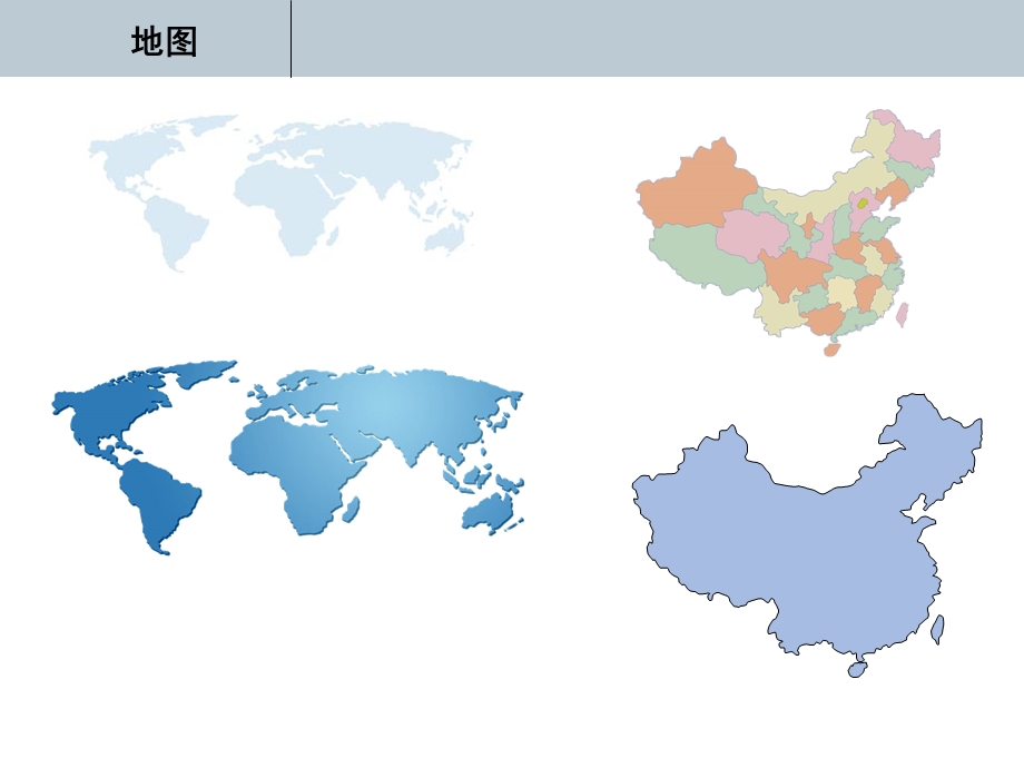 素材全国和各省区地图简.ppt_第1页