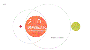 简约大气年中工作汇报PPT模板.pptx