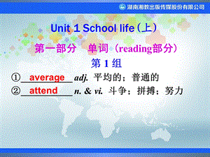 黄金搭档课件(译林版)Unit1(上、下).ppt