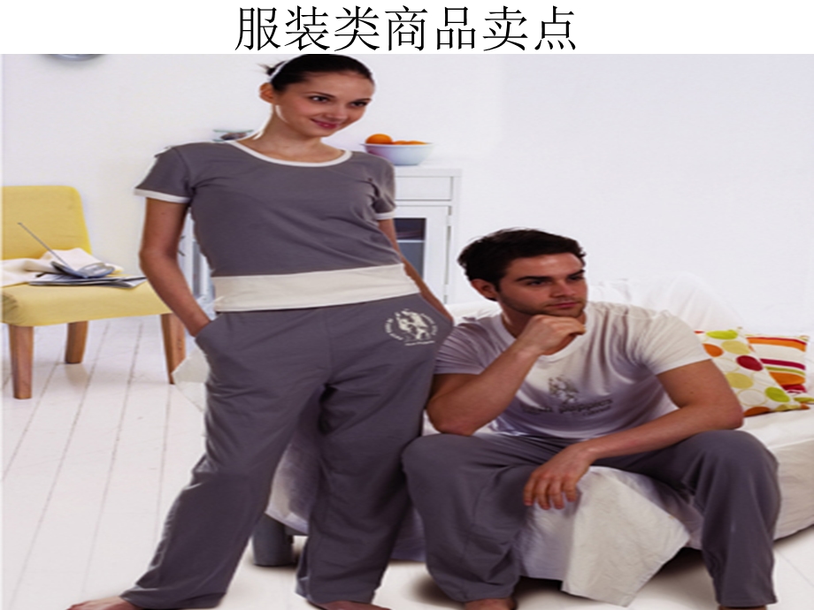 男装商品知识培训.ppt_第3页