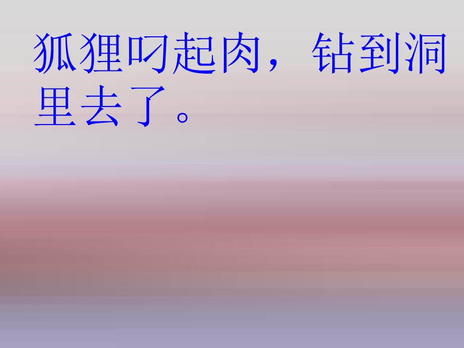 《狐狸和乌鸦》教学课件.ppt_第3页