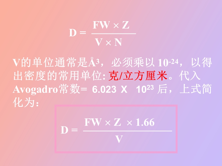 晶体化学原理.ppt_第3页