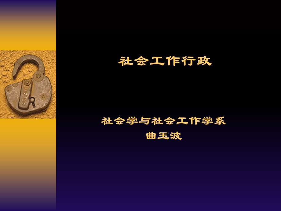 社区教育CommunityEduca.ppt_第1页