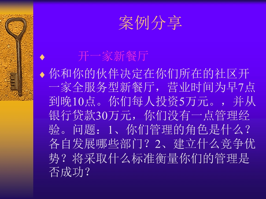 社区教育CommunityEduca.ppt_第2页