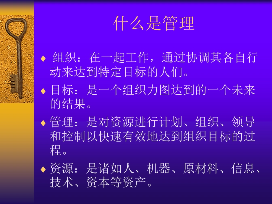 社区教育CommunityEduca.ppt_第3页