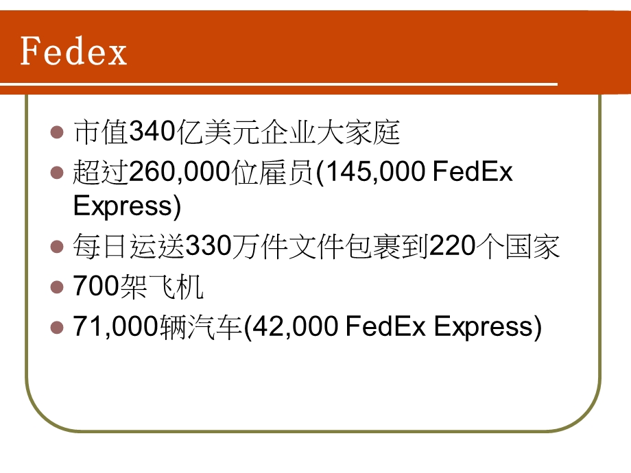 高级员工关系管理.ppt_第2页