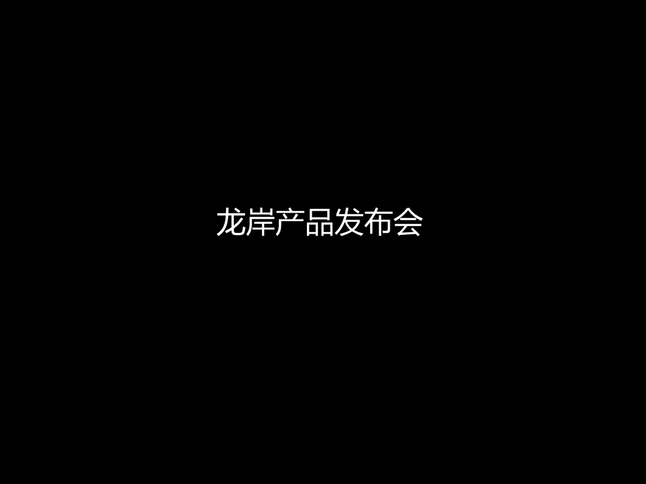 营销活动案例参考.ppt_第2页