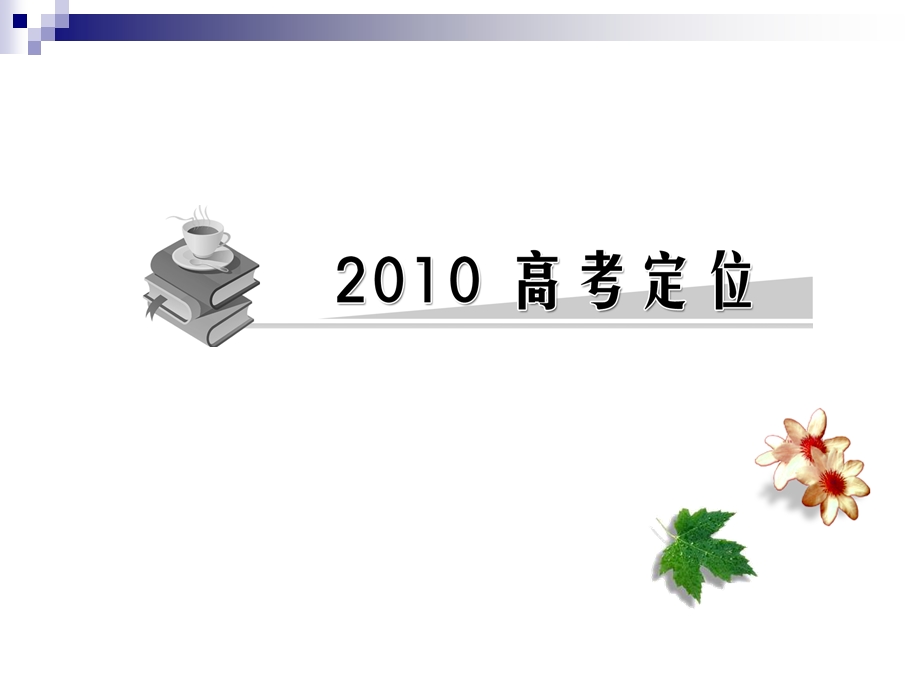 噬菌体侵染细菌实验 .ppt_第2页