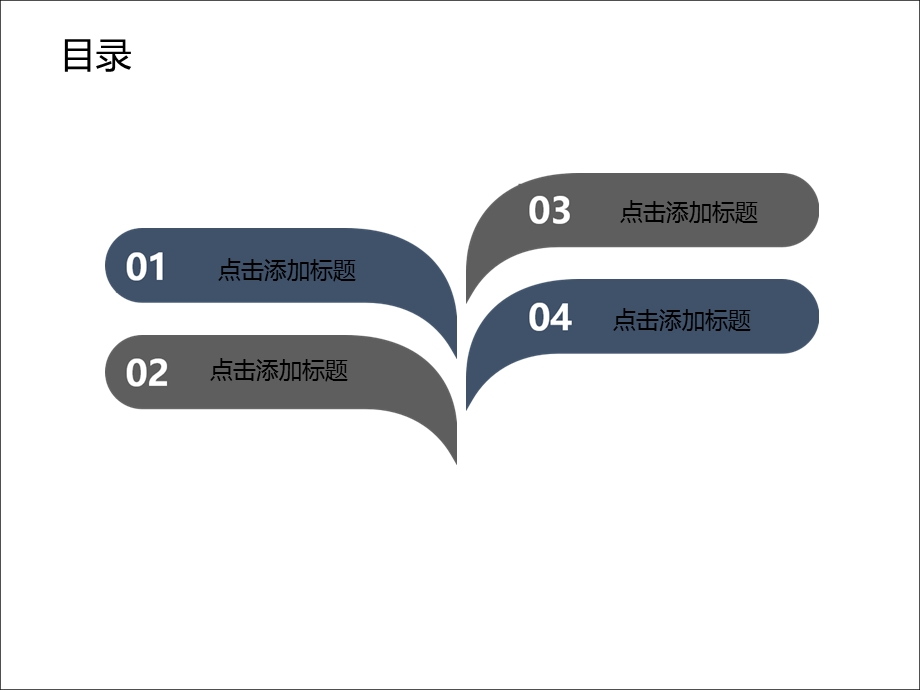 简约风商务员工入职培训.ppt_第2页