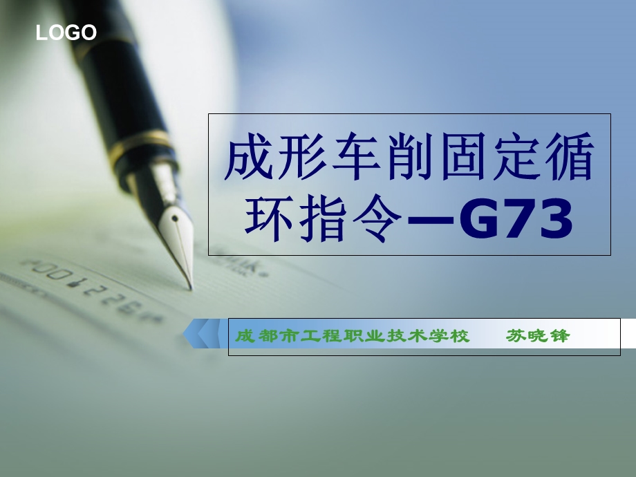 数控车削国际象棋-兵.ppt_第1页