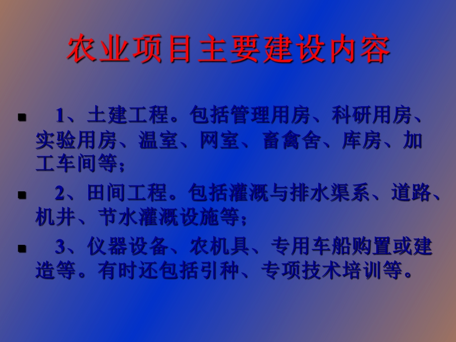 建设项目监督检查.ppt_第2页