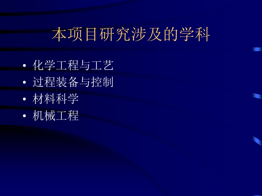 化工设备长周期运行资料.ppt_第3页