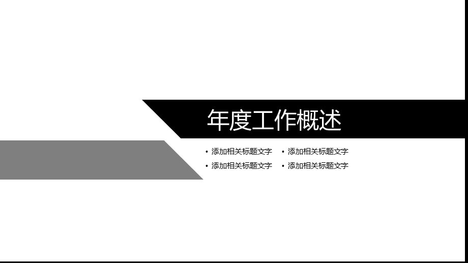 汽车品牌介绍PPT.pptx_第3页