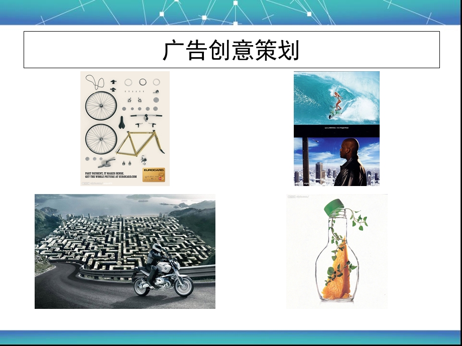 美学生活、商业策划、礼品定制.ppt_第3页