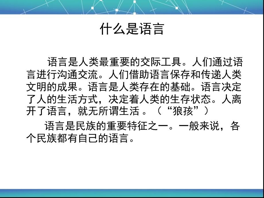 新建笑话里的语言学.ppt_第1页