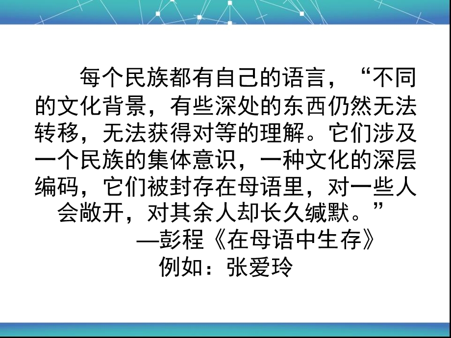 新建笑话里的语言学.ppt_第3页