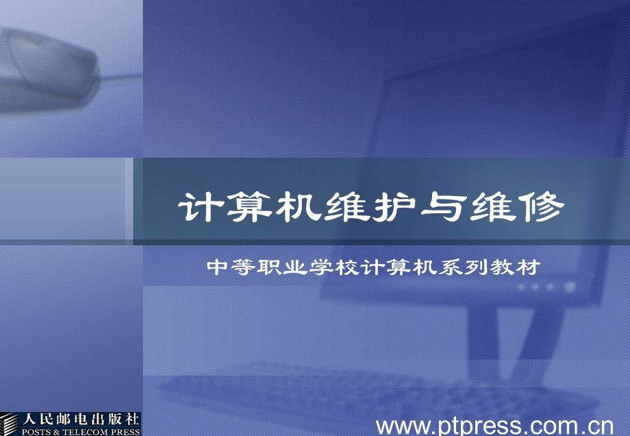 系统优化与测试.ppt_第1页