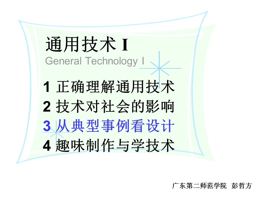 流程设计与方案选择.ppt_第1页