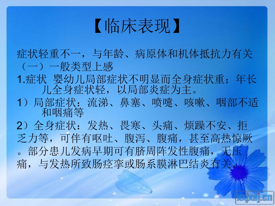 急性上呼吸道感染并高热惊厥.ppt_第3页