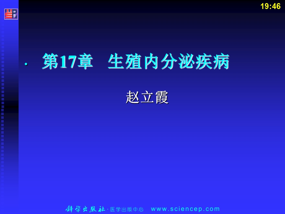 高专高职《妇产科学》(第二版)ppt课件.ppt_第1页