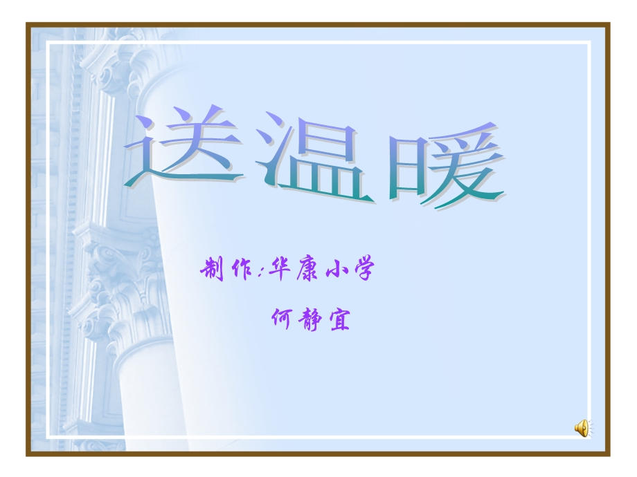 北师大版小学第五册数学《淘气的猴子课件》.ppt_第3页