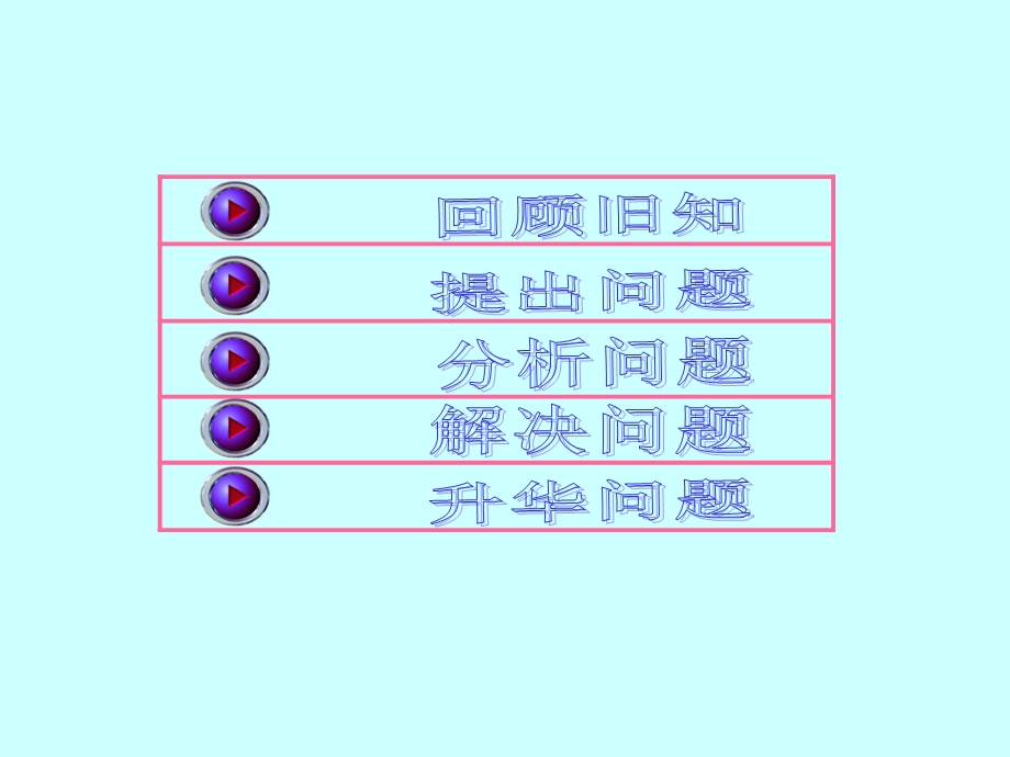 高二数学面面垂直判定人教.ppt_第2页