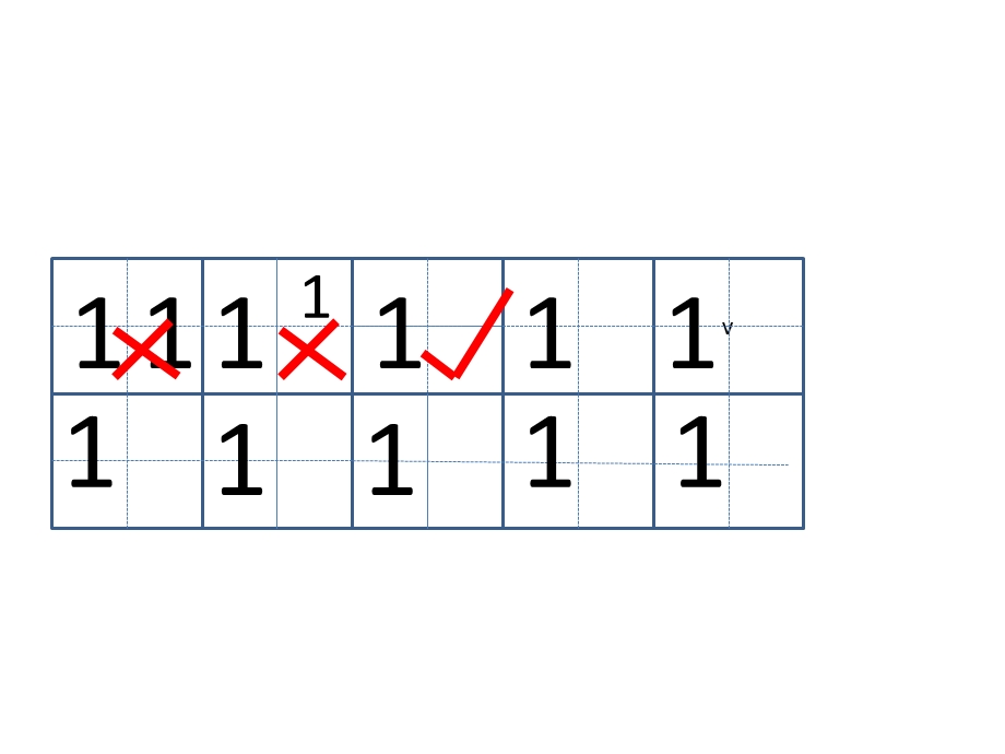 数字1到10在田字格上的书写.ppt_第1页