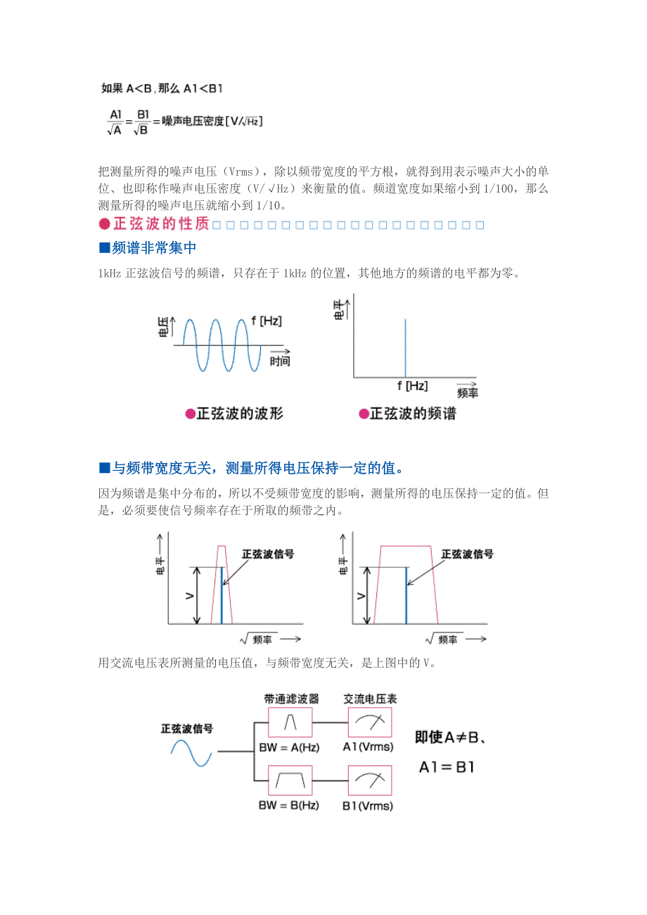 为什么锁相放大器有很强的抗噪声能力.doc_第2页