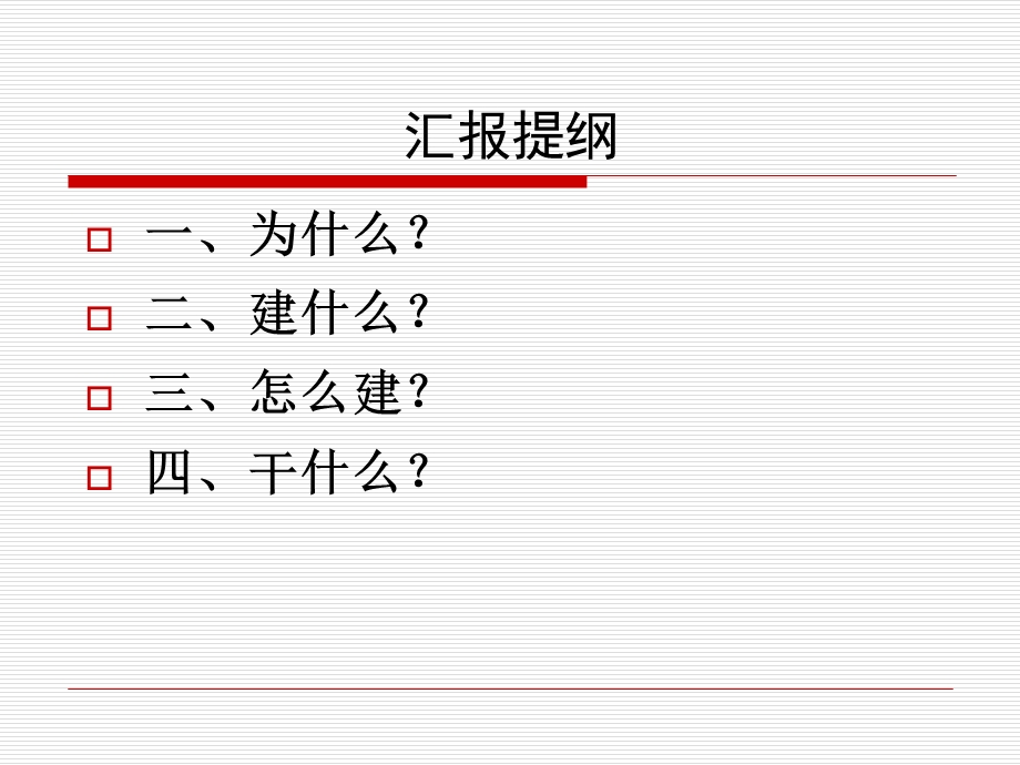 高度重视加强建设不断提高平台应用水平.ppt_第2页