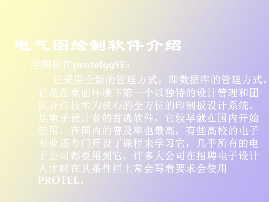 激光光绘技术.ppt_第3页